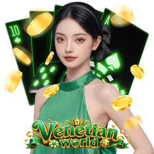 เว็บvenetian